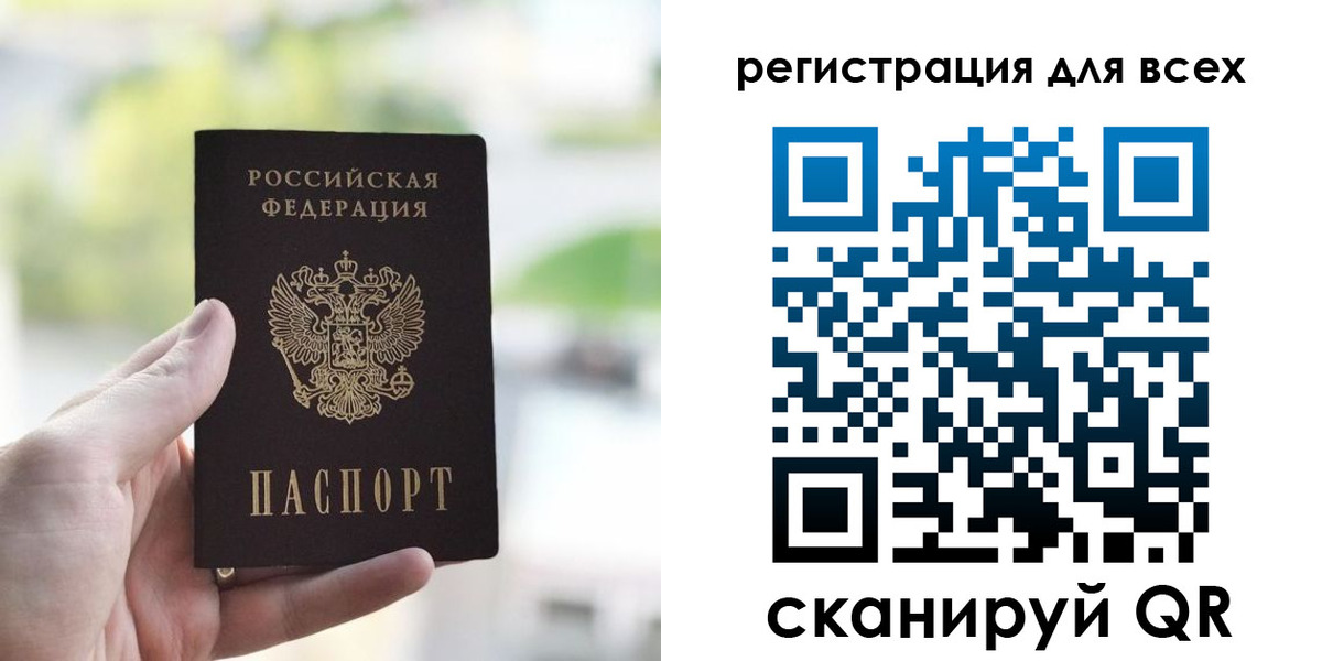 временная регистрация купить в Качканаре
