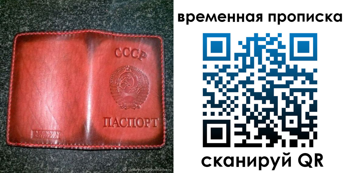 временная регистрация в квартире в Качканаре