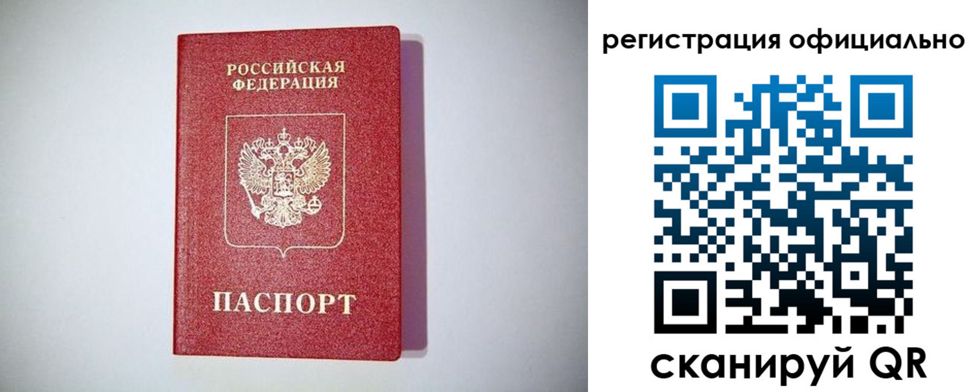прописка ребенка в Качканаре