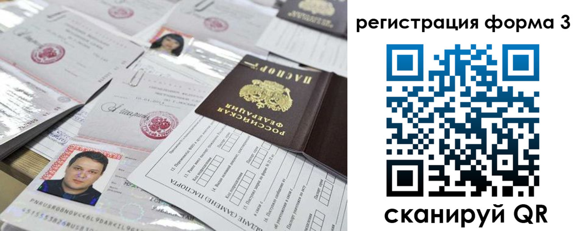 регистрация для школы в Качканаре