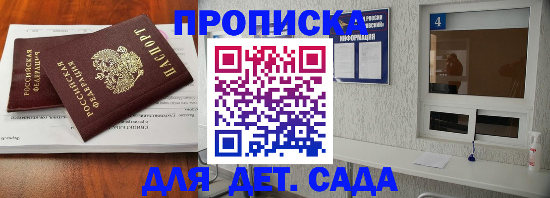 регистрация для дет. сада в Качканаре