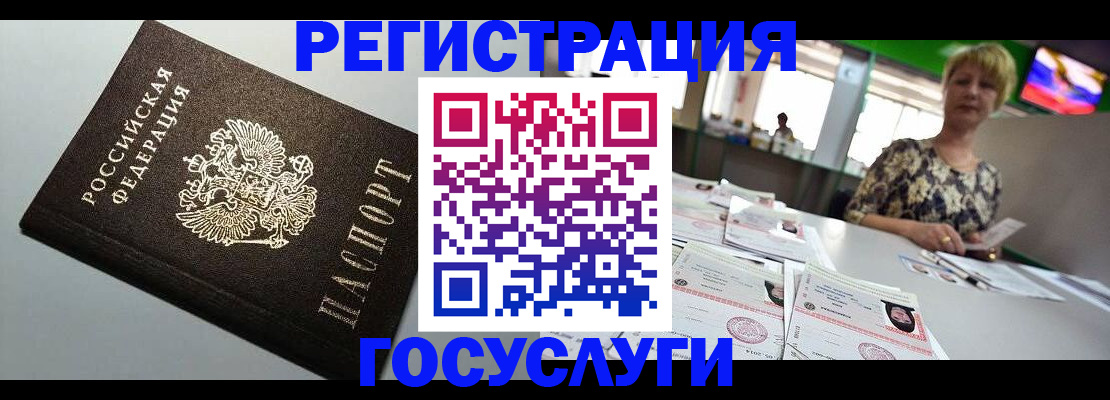 миграционный учет в Качканаре