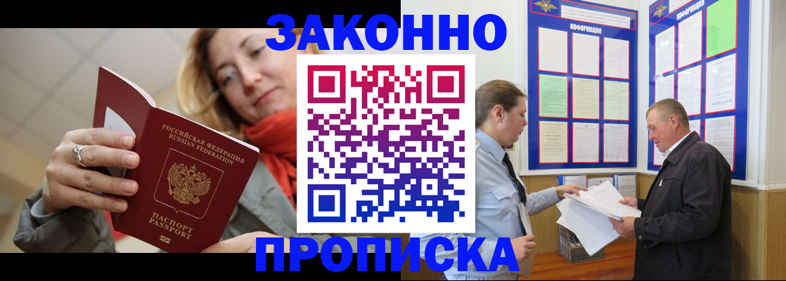 прописка регистрация в Качканаре