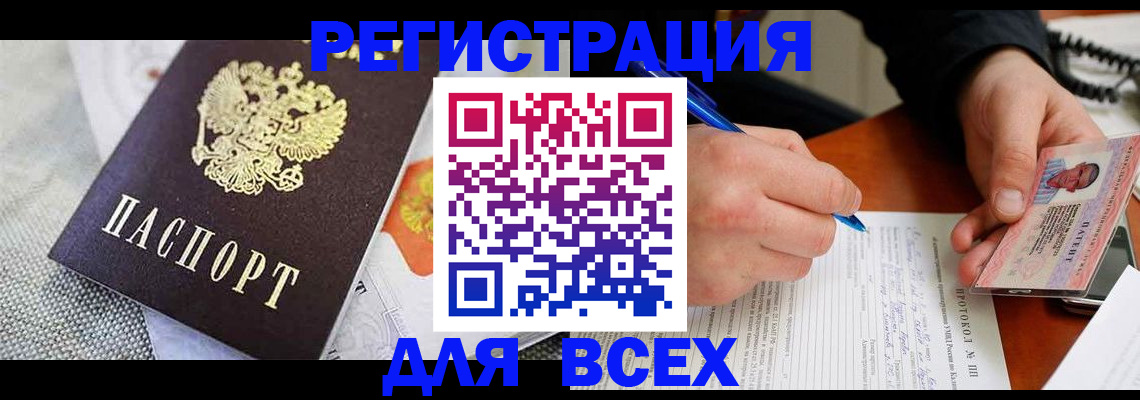 прописка законно в Качканаре