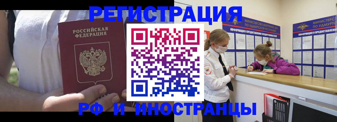 прописка для военкомата в Качканаре
