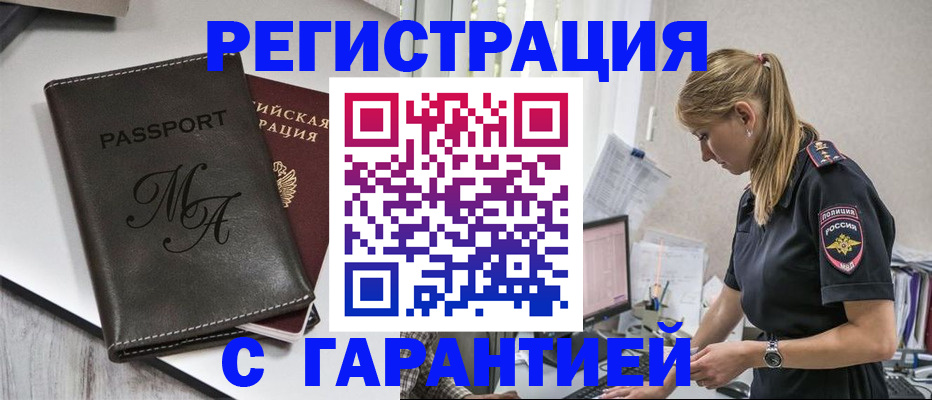 прописка от собственника в Качканаре