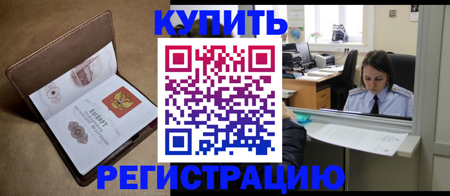 прописка штамп в Качканаре