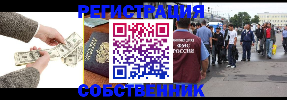 прописка ребенка в Качканаре